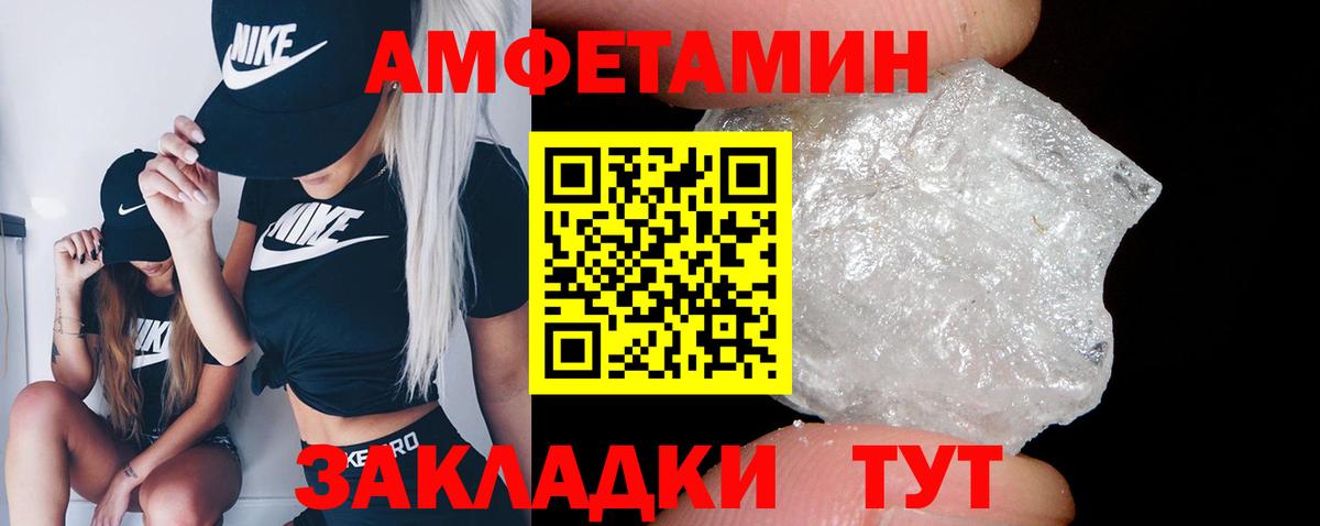 Amphetamine 98% Миасс