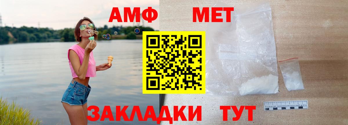 Amphetamine Premium  Amphetamine  Миасс  Вход с VPN 