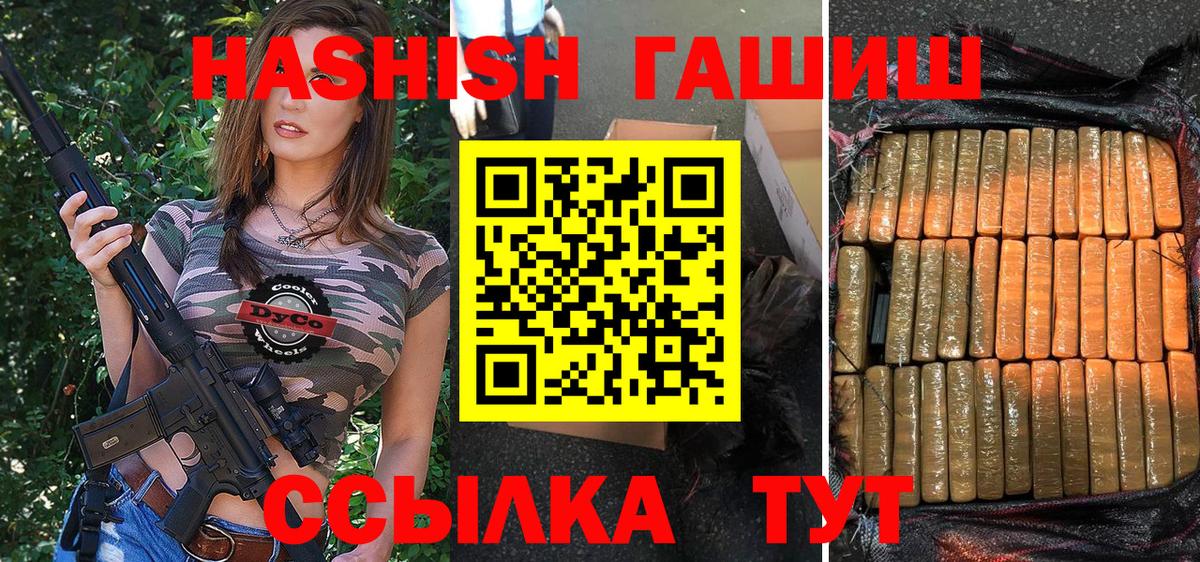 ГАШ 40% ТГК  ГАШИШ  Вход с VPN  Миасс  Гашиш VHQ 