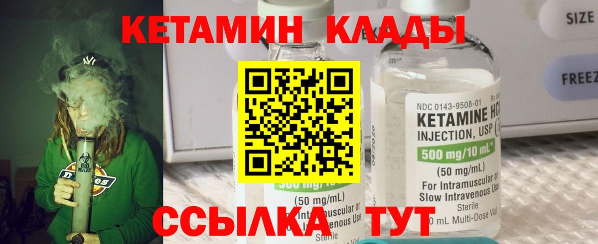 Миасс  OMG сайт  Вход с VPN  Кетамин ketamine 