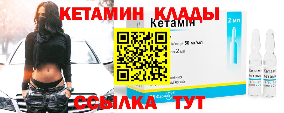 КЕТАМИН ketamine Миасс