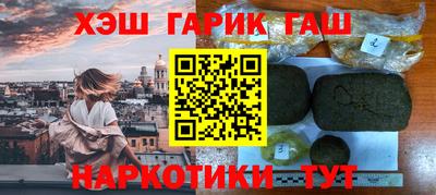 синтетический гашиш Канаш