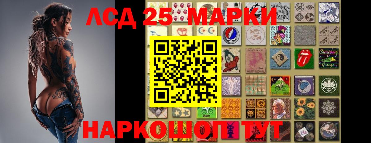 Лсд 25 экстази ecstasy Миасс