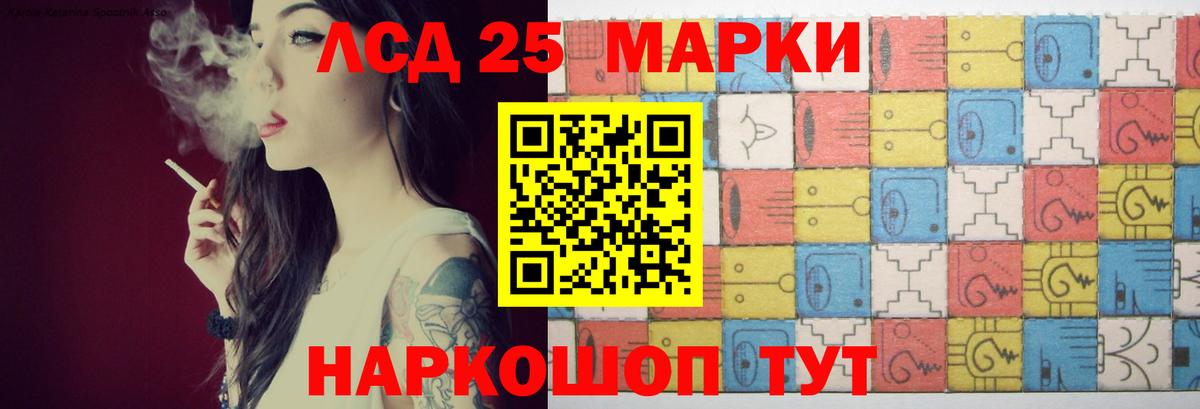 Миасс  ЛСД экстази кислота  LSD-25 экстази ecstasy  Вход с VPN 