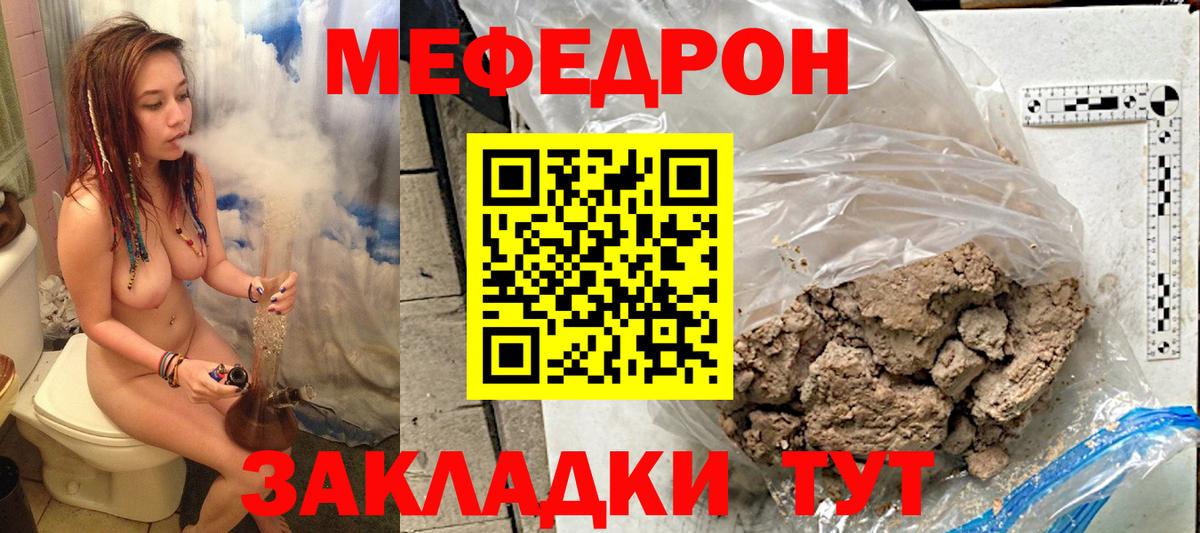 Мефедрон мука Миасс
