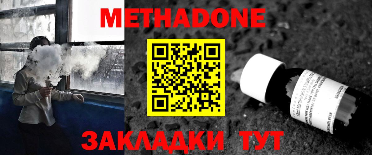 blacksprut маркетплейс  Вход с VPN  Миасс  МЕТАДОН кристалл  МЕТАДОН кристалл 
