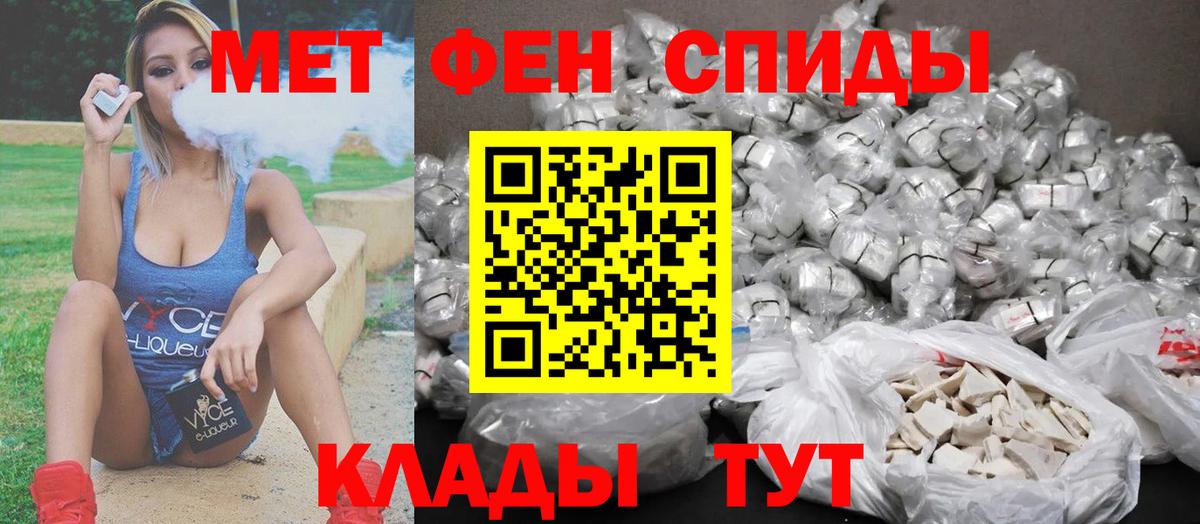 Метамфетамин кристалл  Вход с VPN  Миасс 