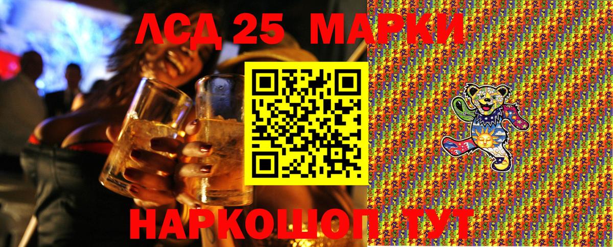 Марки 25I-NBOMe  Наркотические марки 1500мкг  Вход с VPN  Миасс 