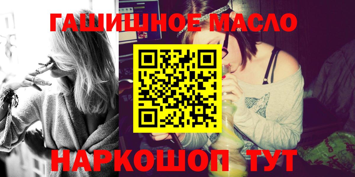 ТГК вейп  Вход с VPN  Миасс 