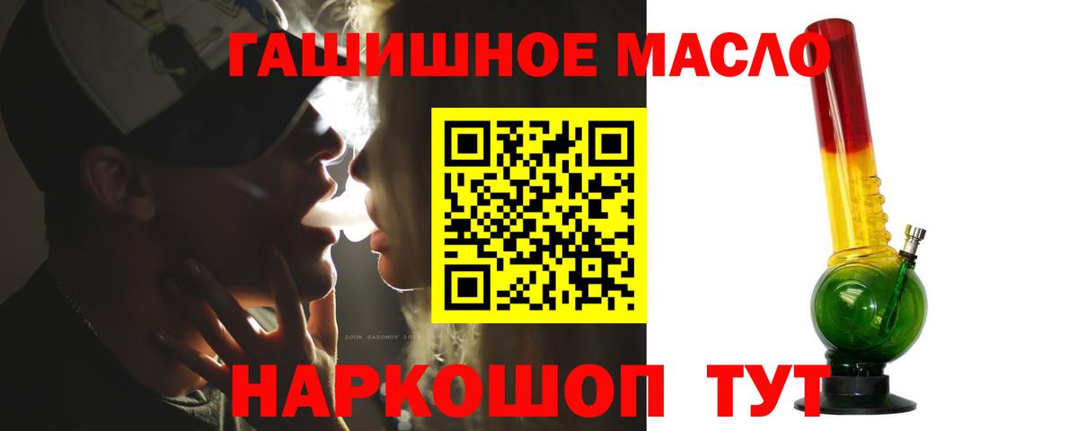 Дистиллят ТГК гашишное масло Миасс