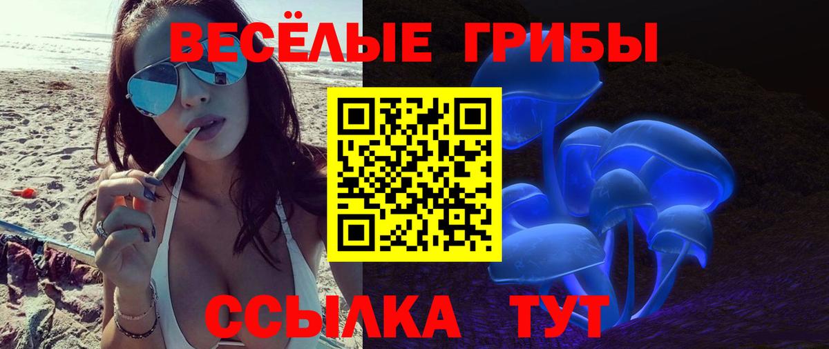 Галлюциногенные грибы MAGIC MUSHROOMS Миасс